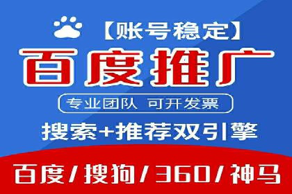 竞价SEM托管助力企业实现精准营销目标