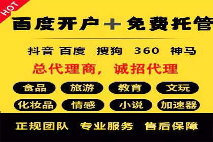 案例解析：如何让百度竞价代理为企业带来效益